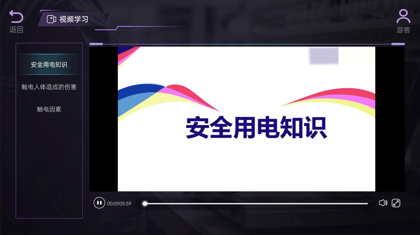 人体触电体感设备