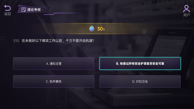 人体触电体感设备