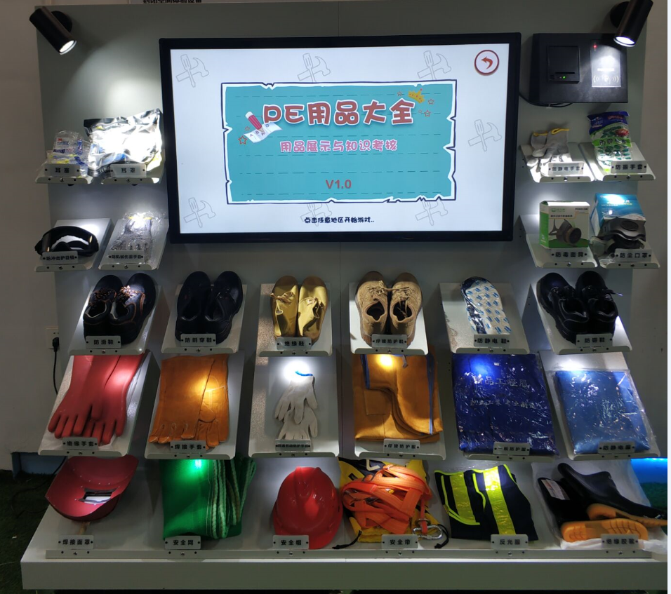 PPE劳动防护用品展柜
