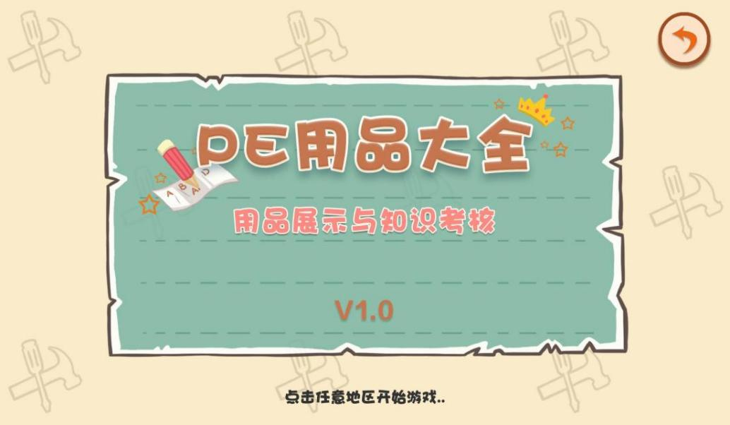PPE劳动防护用品展柜