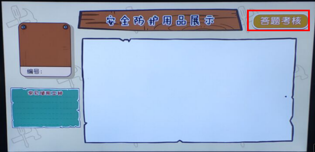 PPE劳动防护用品展柜