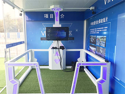 VR行走平台