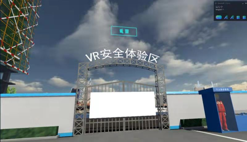 VR行走平台