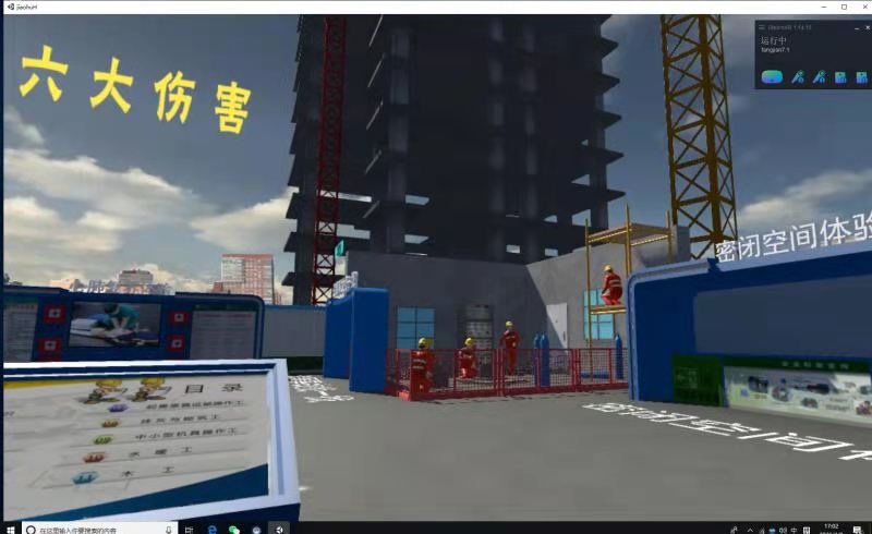 VR行走平台