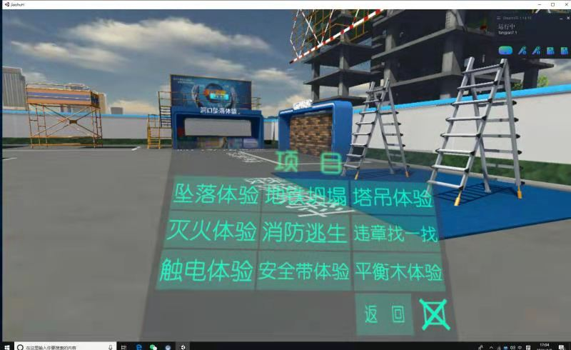 VR行走平台