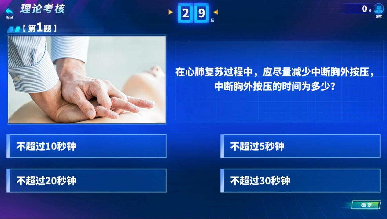 心肺复苏急救体验设备