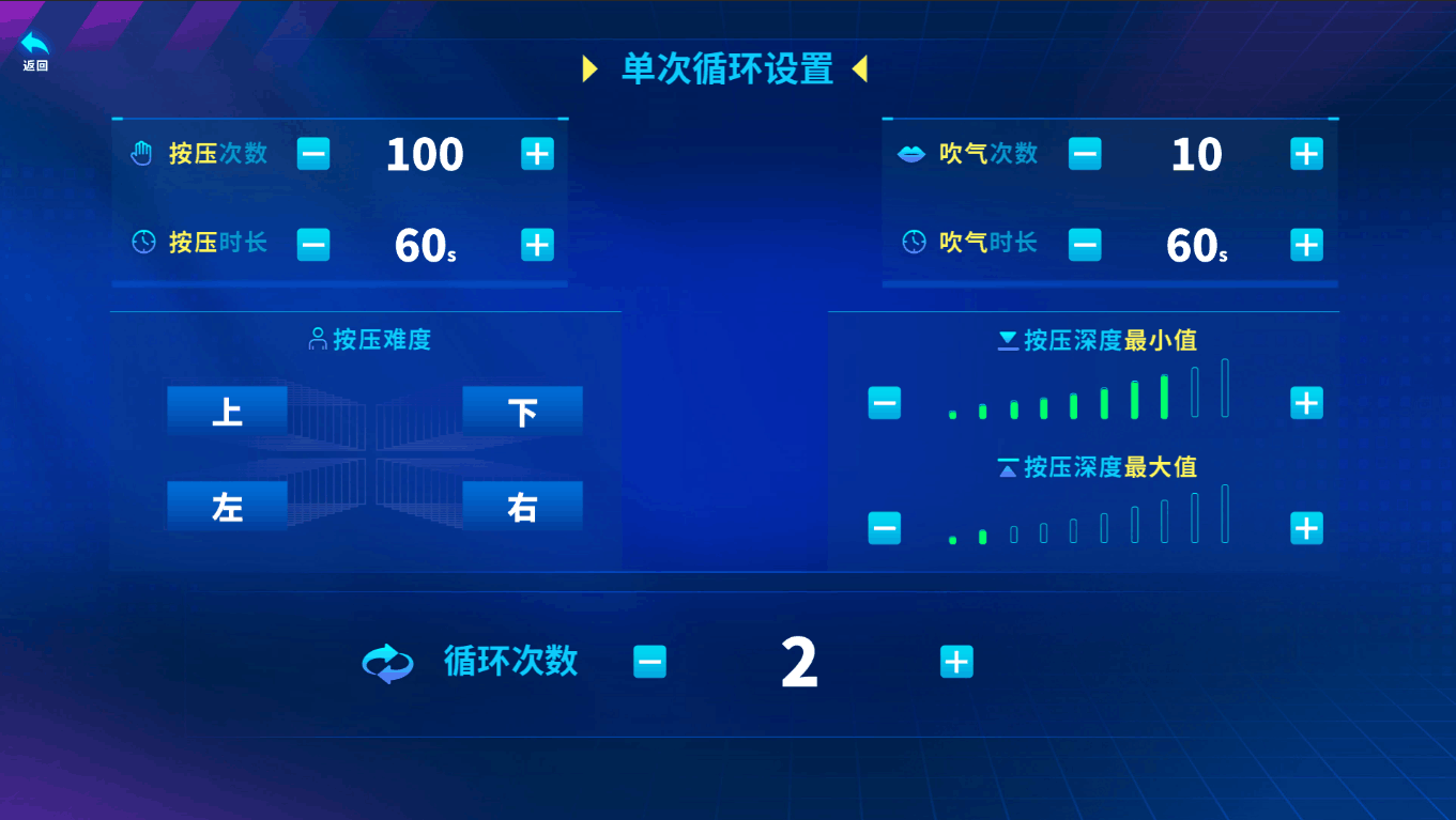 心肺复苏急救体验设备