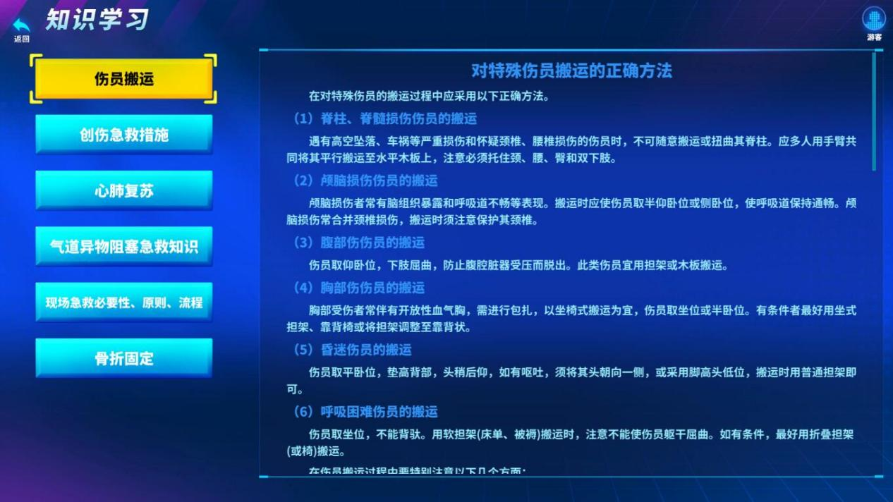 心肺复苏急救体验设备