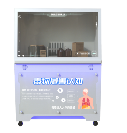 毒物危害认知设备