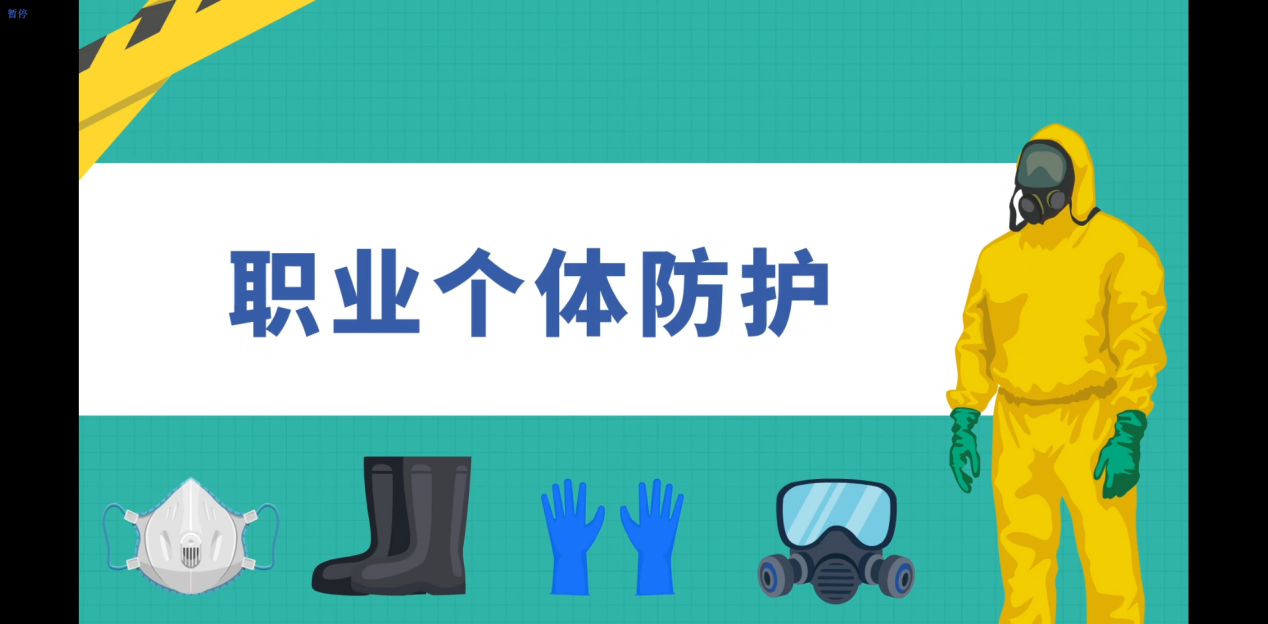 毒物危害认知设备