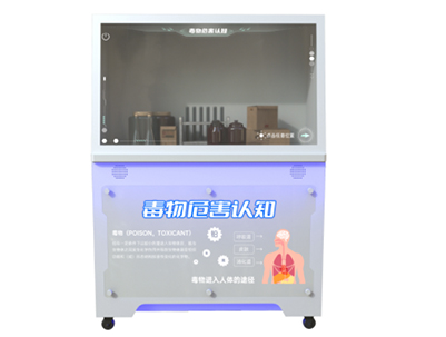 毒物危害认知设备